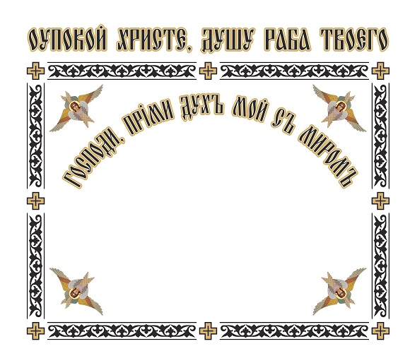 Х0014 НАВОЛОЧКА К САВАНУ С ЦВЕТНОЙ ПЕЧАТЬЮ АТЛАС 50 ШТ В УП.