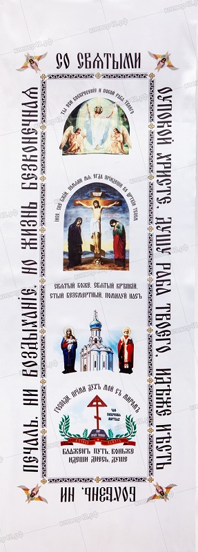 Х0014 НАВОЛОЧКА К САВАНУ С ЦВЕТНОЙ ПЕЧАТЬЮ АТЛАС 50 ШТ В УП.