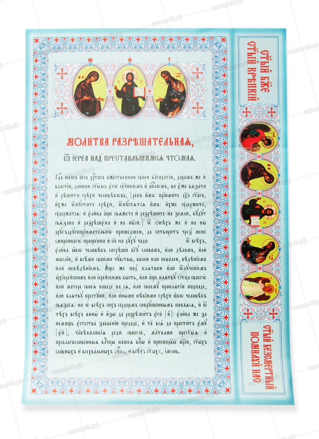 М9705 ПИСАНИЕ ВЕНЧИК