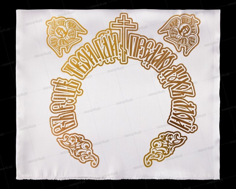 Х0019 НАВОЛОЧКА  ЦЕРКОВНАЯ АТЛАСНАЯ С ЗОЛОТЫМ НАКАТОМ