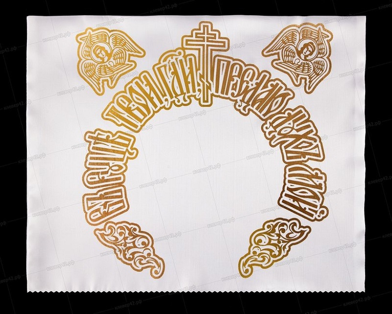 Х0012 НАВОЛОЧКА ЦЕРКОВНАЯ ШЕЛКОВАЯ С ЗОЛОТЫМ НАКАТОМ