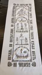 Х0026 ПОКРЫВАЛО ШЕЛКОВОЕ С ЦЕРКОВНОЙ ПЕЧАТЬЮ